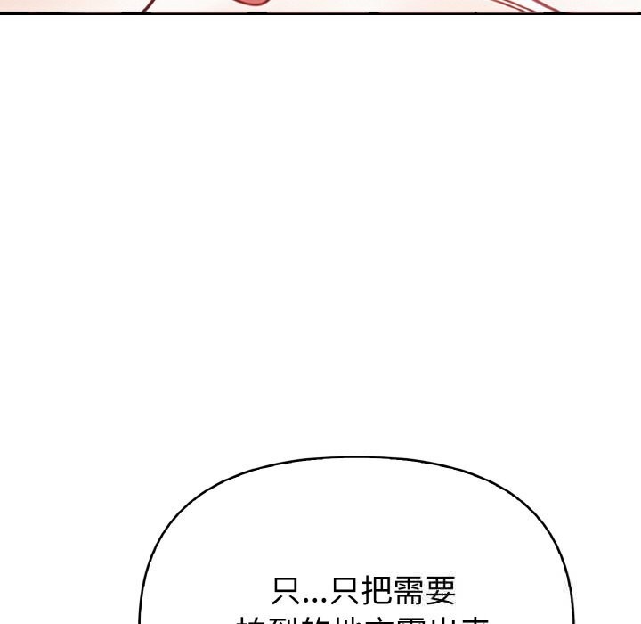 欲演越烈第4話