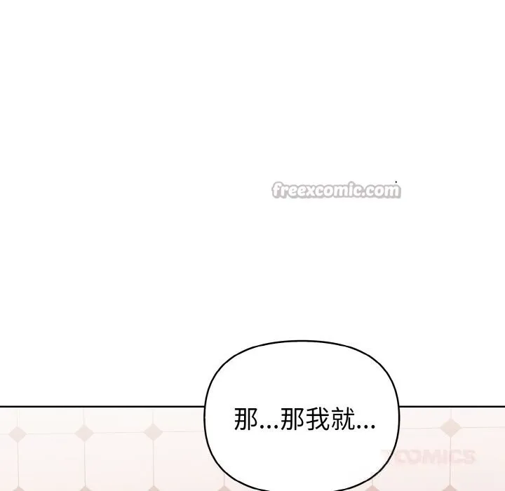 欲縯越烈第4話
