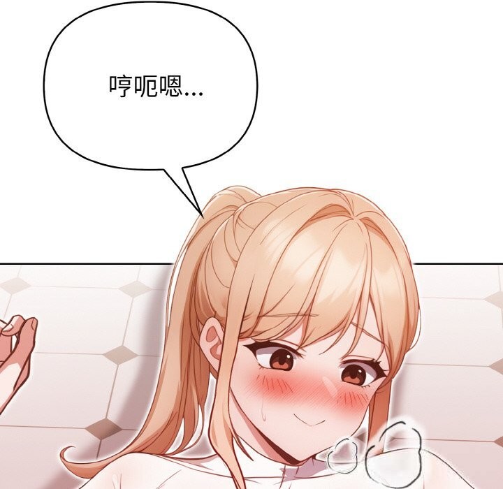 欲演越烈第4話