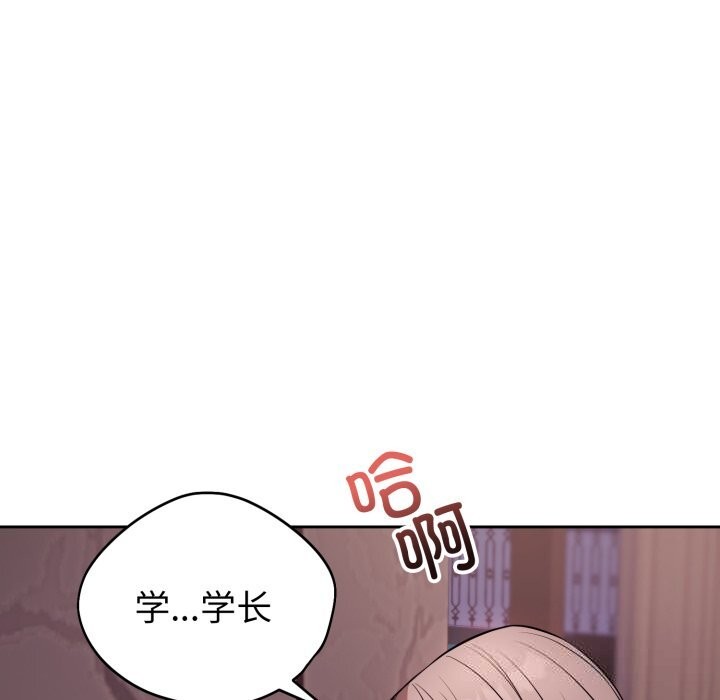 錯位的星辰第9話
