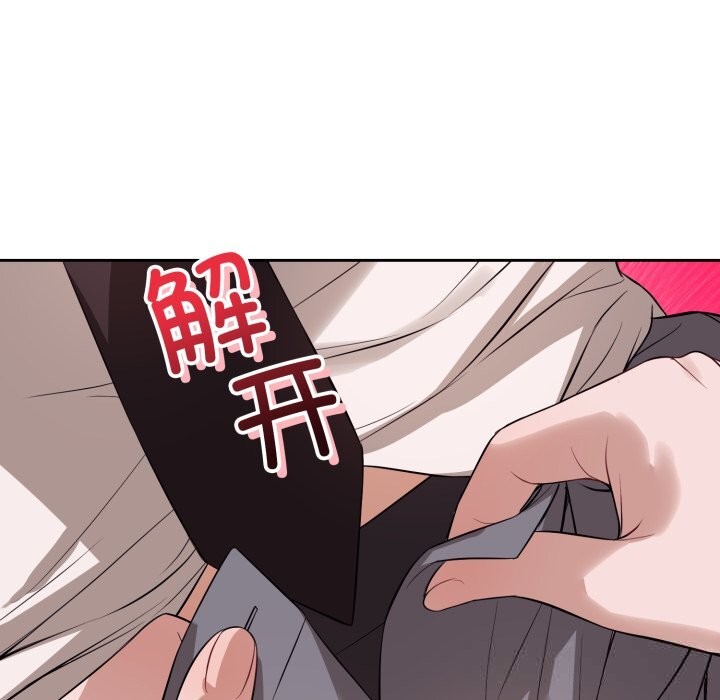 錯位的星辰第9話