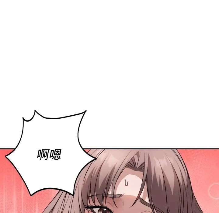 錯位的星辰第9話