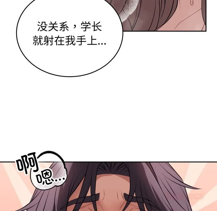 錯位的星辰第9話