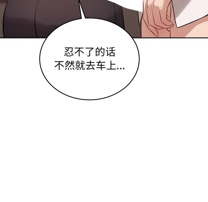 錯位的星辰第9話
