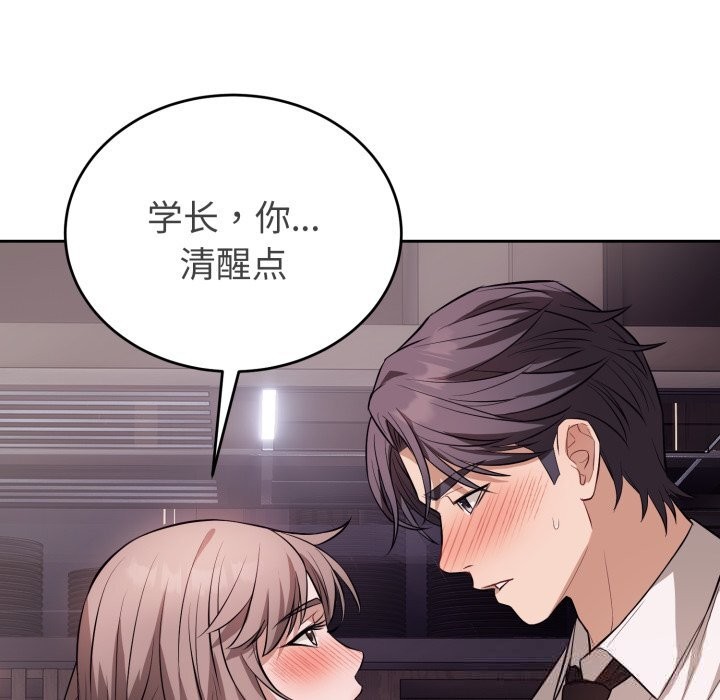 錯位的星辰第9話