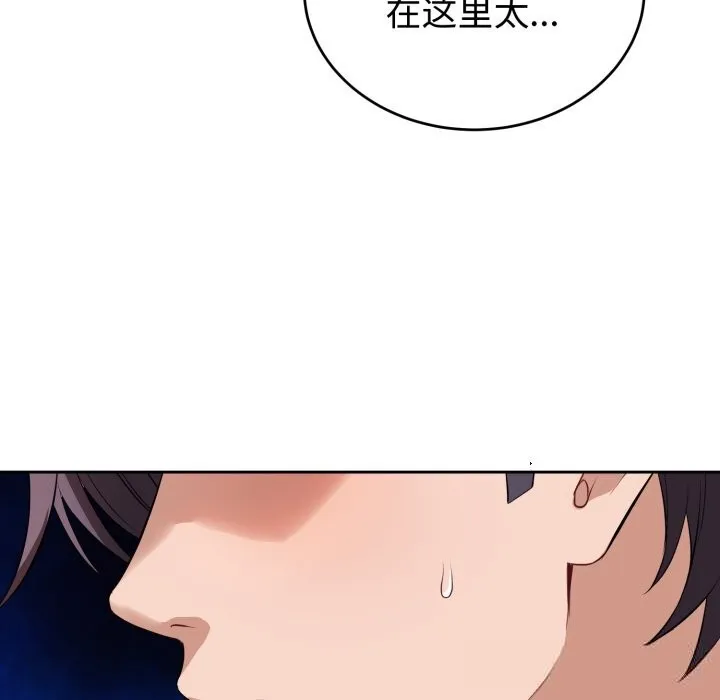 錯位的星辰第9話