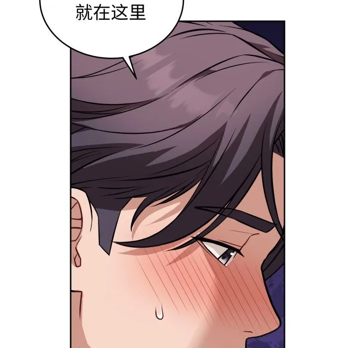 錯位的星辰第9話
