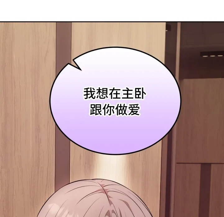 錯位的星辰第9話