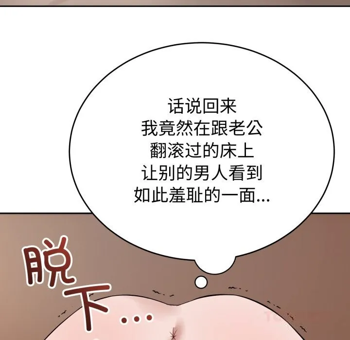 錯位的星辰第9話