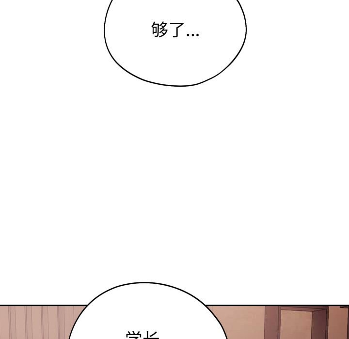 错位的星辰第9話