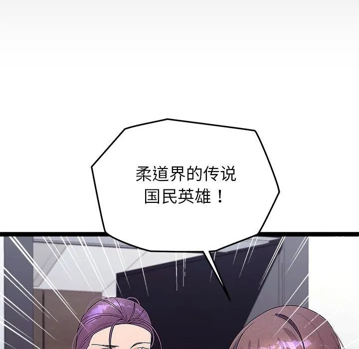 分身使我無限變強第29話