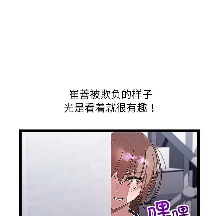 分身使我無限變強第29話