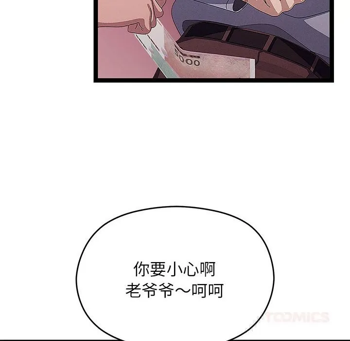 分身使我無限變強第29話