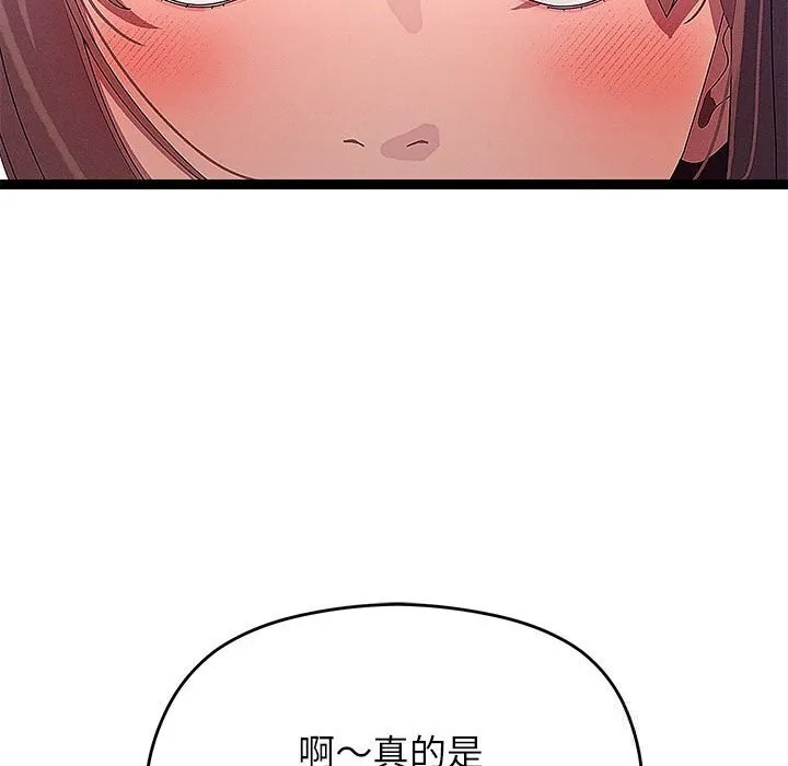 分身使我無限變強第29話