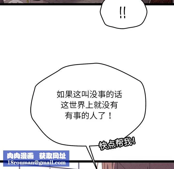 分身使我無限變強第29話