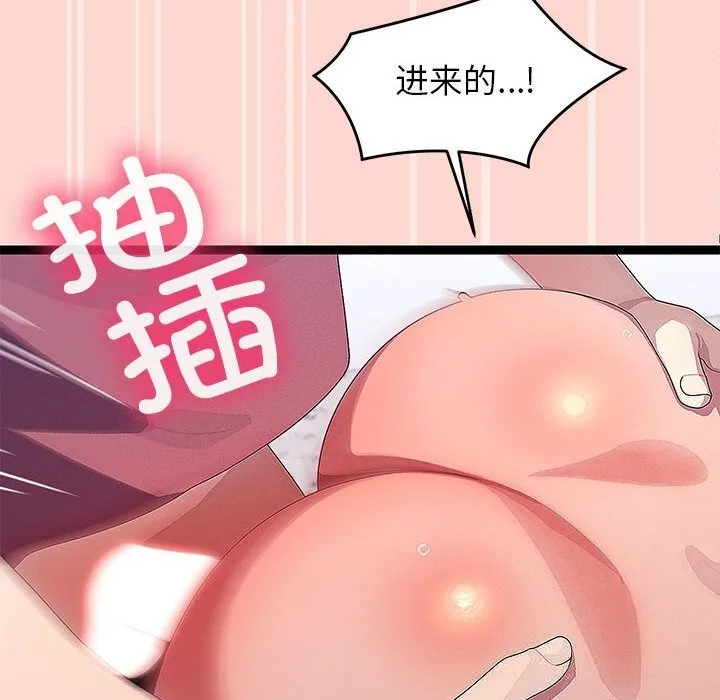 分身使我無限變強第29話