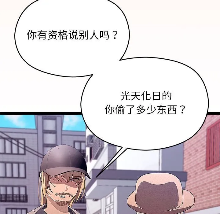 分身使我無限變強第29話