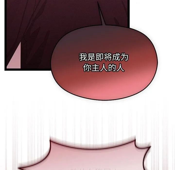 分身使我無限變強第29話