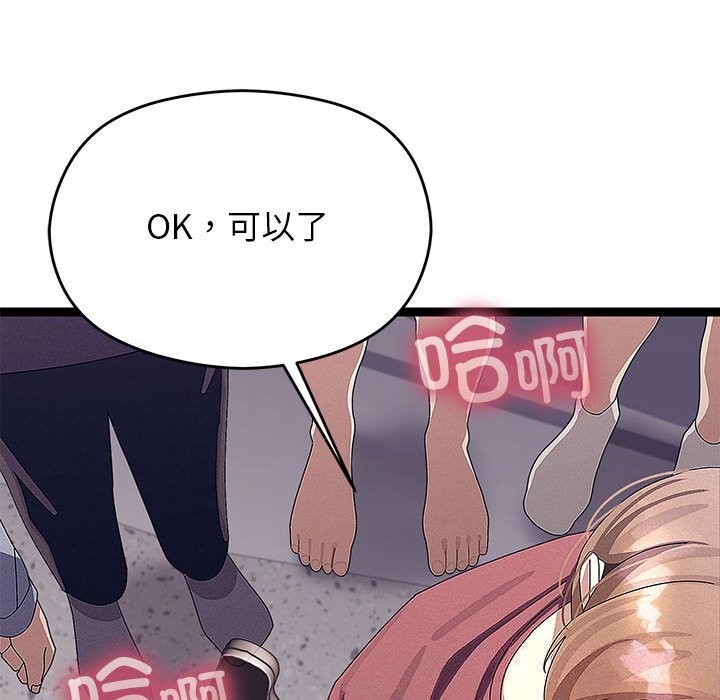 分身使我無限變強第29話