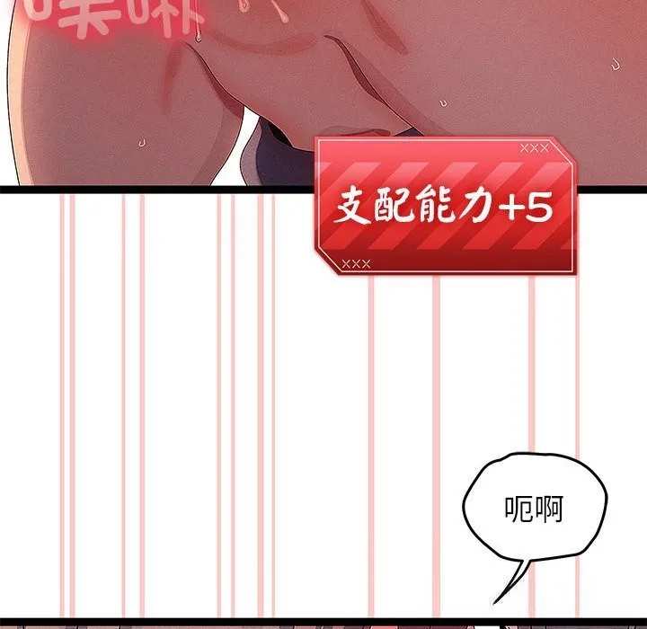 分身使我無限變強第29話