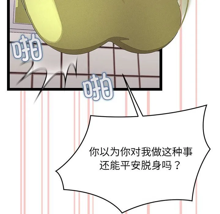 分身使我無限變強第29話