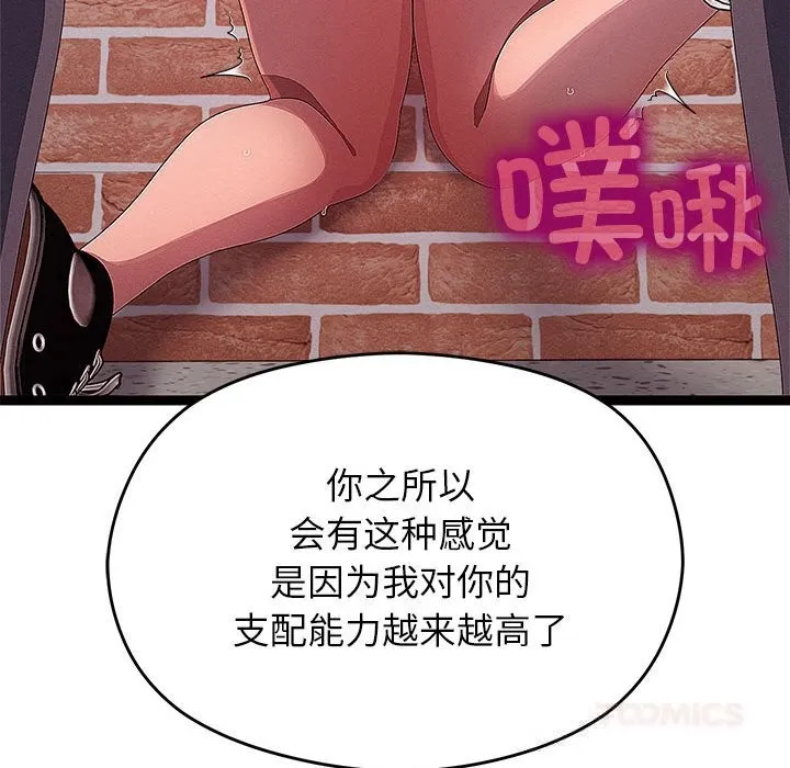 分身使我無限變強第29話