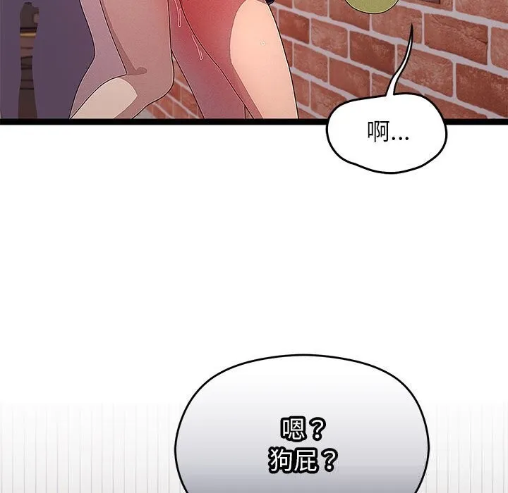 分身使我無限變強第29話