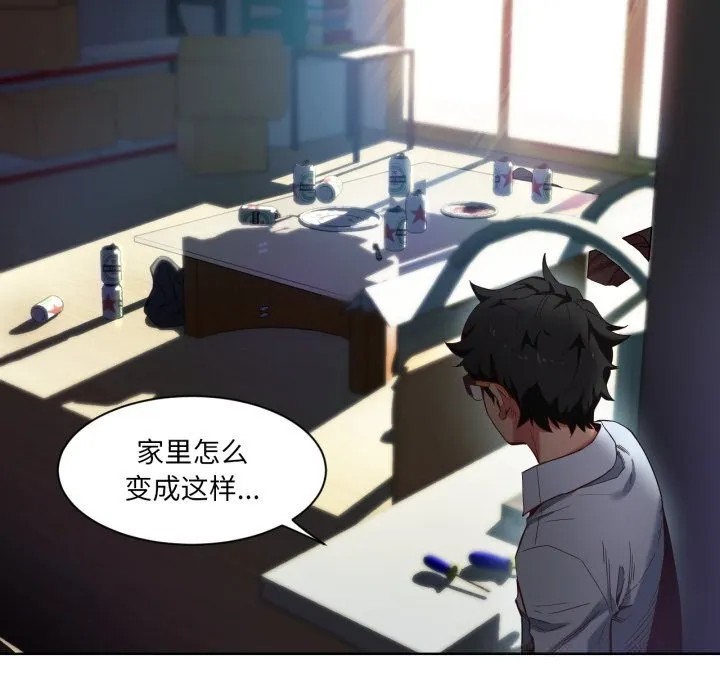 她的直播間第25話