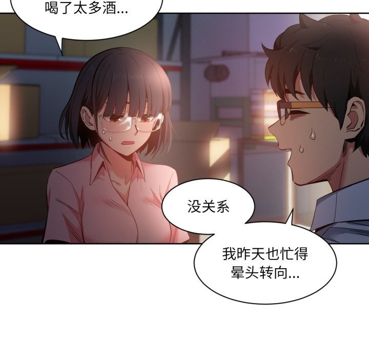 她的直播間第25話