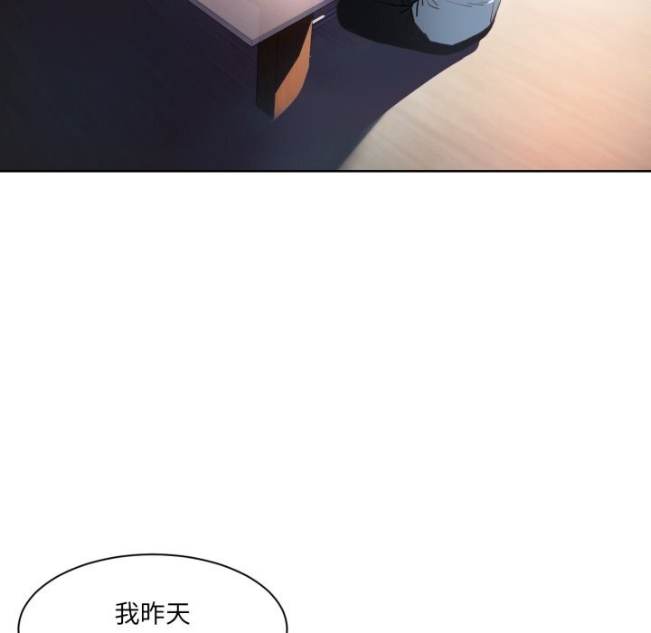 她的直播間第25話