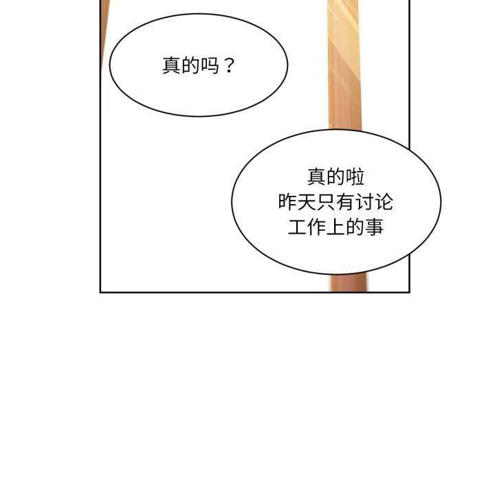 她的直播間第25話