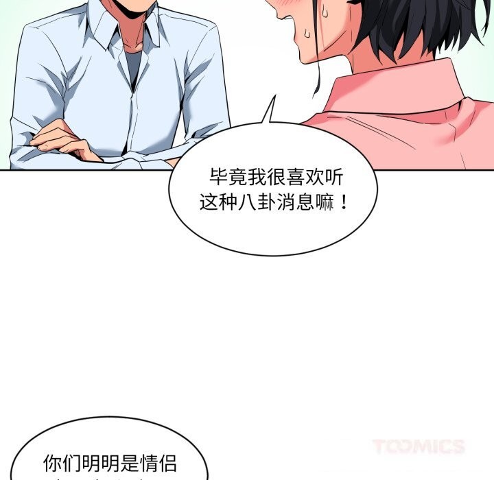 她的直播間第25話