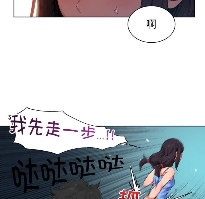 她的直播間第25話