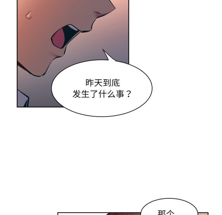 她的直播間第25話