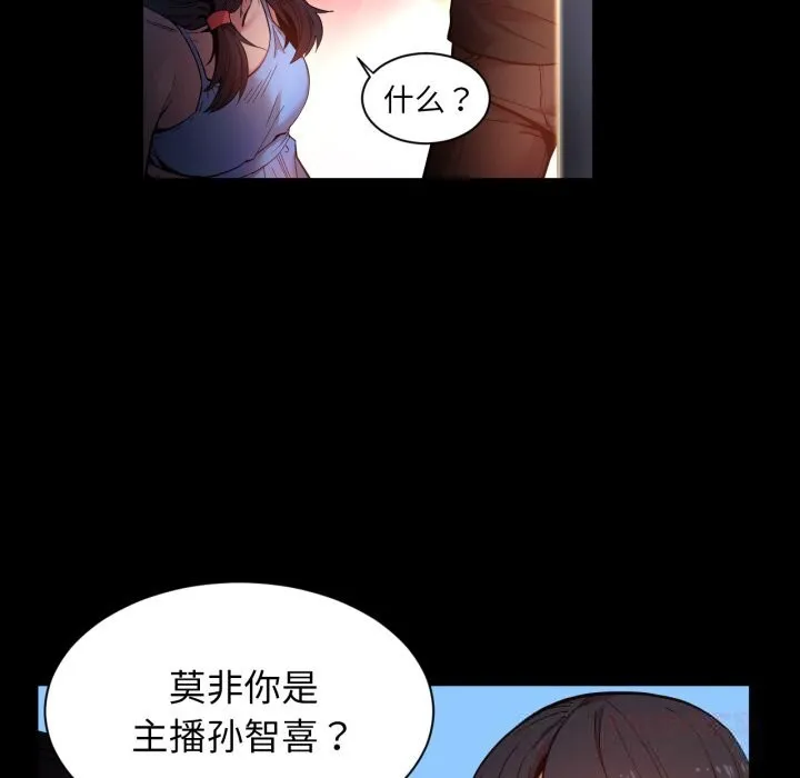 她的直播間第25話