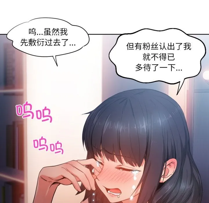 她的直播間第25話