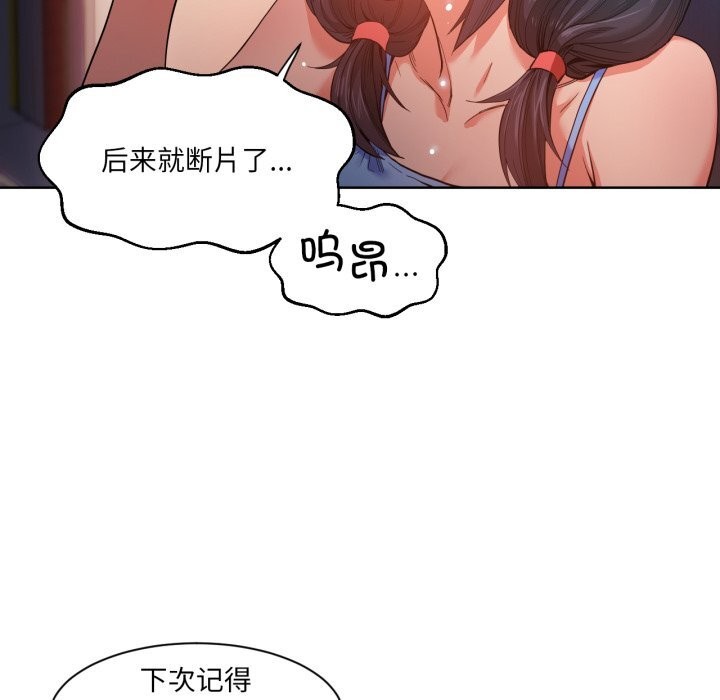她的直播間第25話