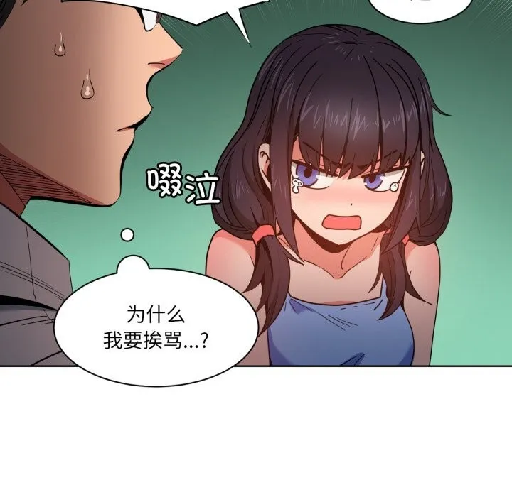 她的直播間第25話