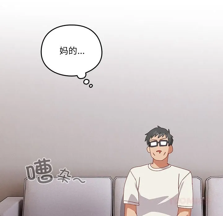 與眾不同的兄妹第10話