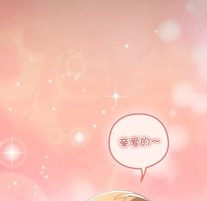 與眾不同的兄妹第10話