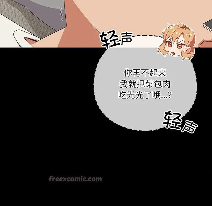 與眾不同的兄妹第10話
