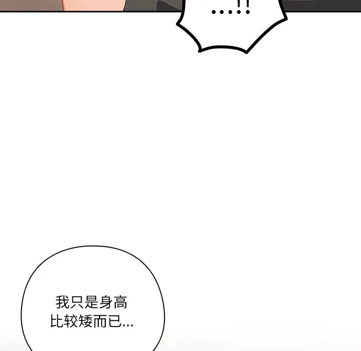 與眾不同的兄妹第10話