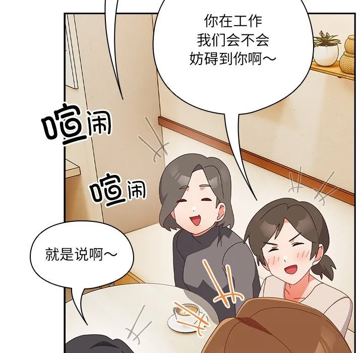 與眾不同的兄妹第10話