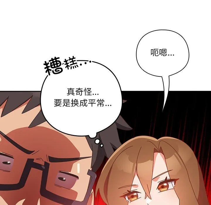 與眾不同的兄妹第10話