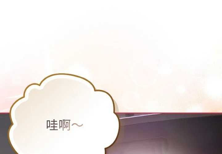 愛上你也好第28話