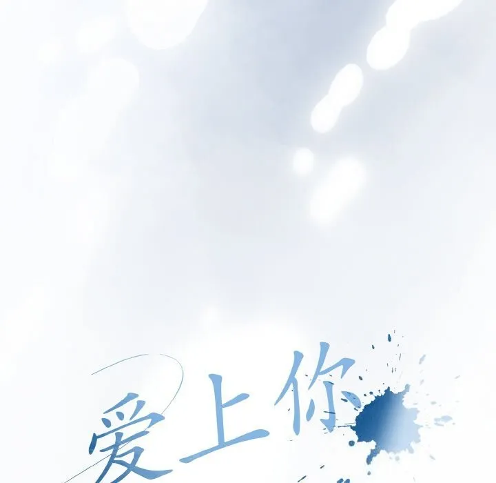 愛上你也好第28話