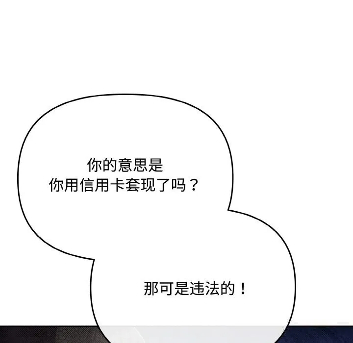 愛上你也好第28話