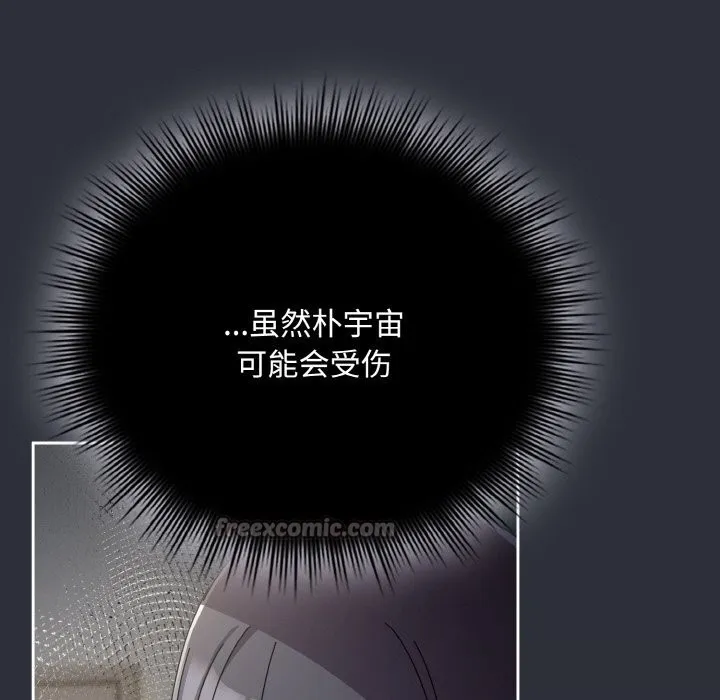 愛上你也好第28話