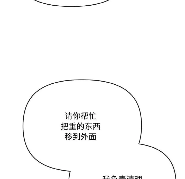 愛上你也好第28話