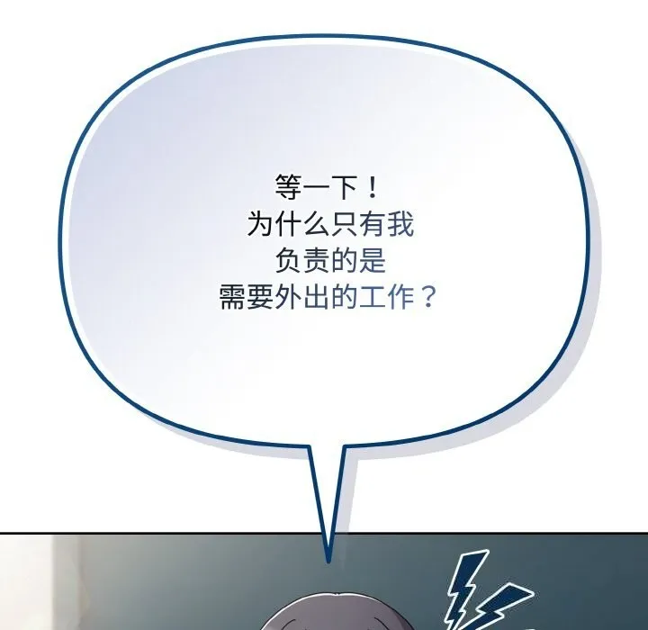 愛上你也好第28話